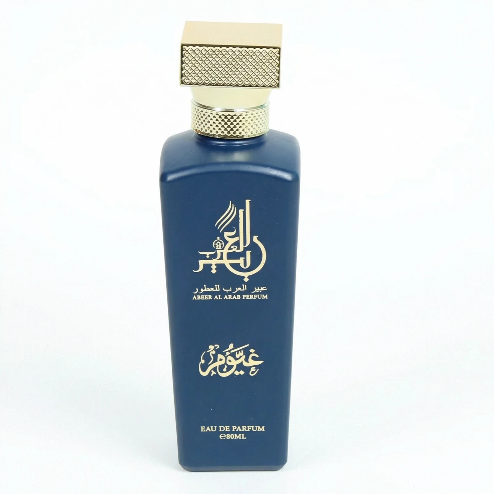 Ghayyum
